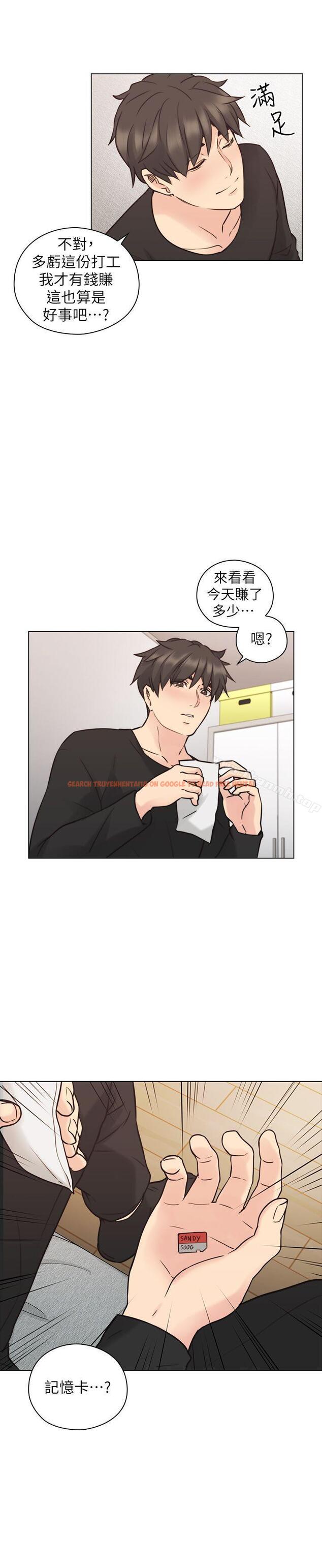 查看漫画老師,好久不見 - 第55話-你想試試看嗎? - tymanga.com中的333822图片