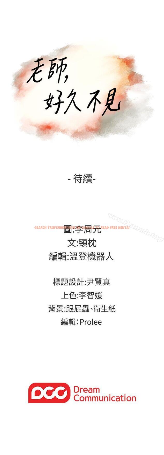 查看漫画老師,好久不見 - 第55話-你想試試看嗎? - tymanga.com中的333837图片