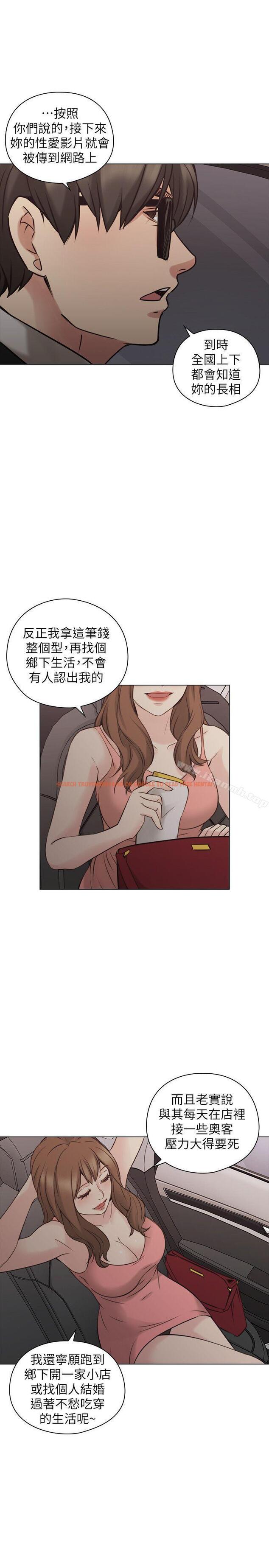 查看漫画老師,好久不見 - 第59話-想跟我玩一下嗎? - tymanga.com中的335401图片