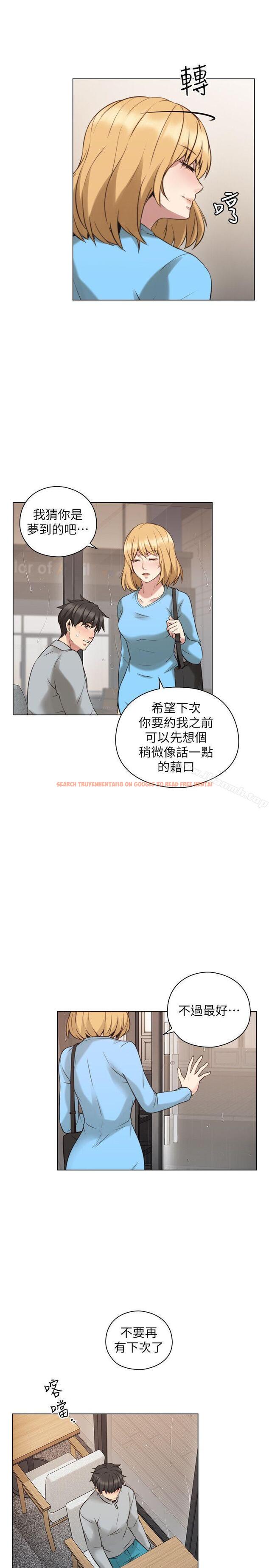 查看漫画老師,好久不見 - 第61話-變心的賢民 - tymanga.com中的335928图片