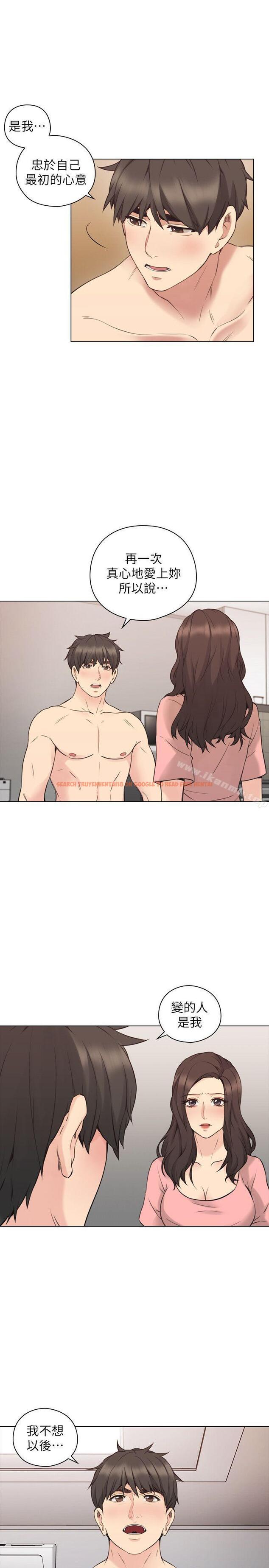 查看漫画老師,好久不見 - 第61話-變心的賢民 - tymanga.com中的336053图片