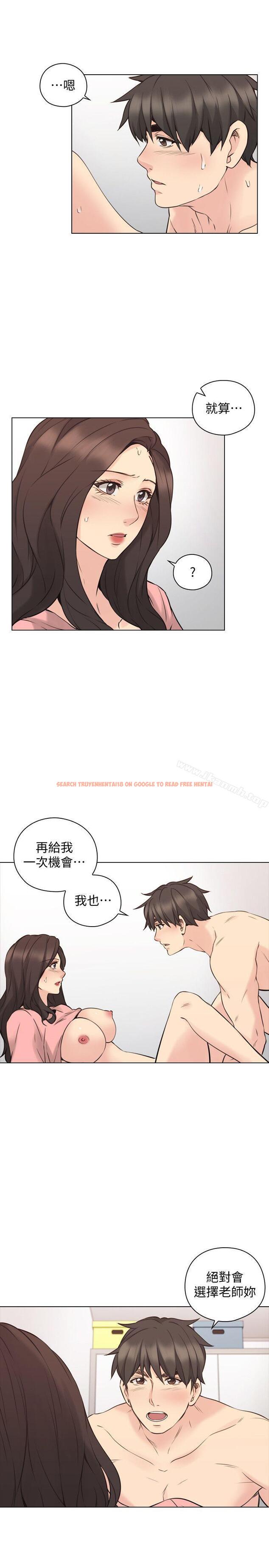 查看漫画老師,好久不見 - 第61話-變心的賢民 - tymanga.com中的336135图片