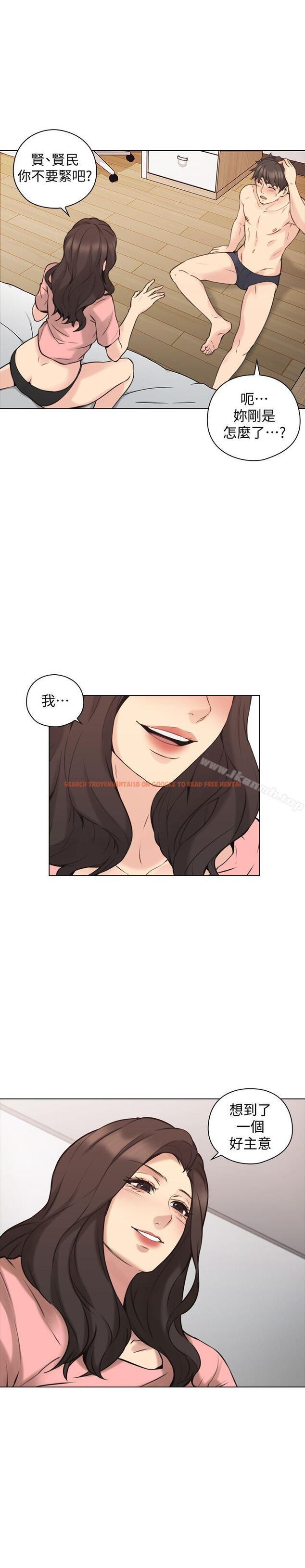 查看漫画老師,好久不見 - 第61話-變心的賢民 - tymanga.com中的336191图片