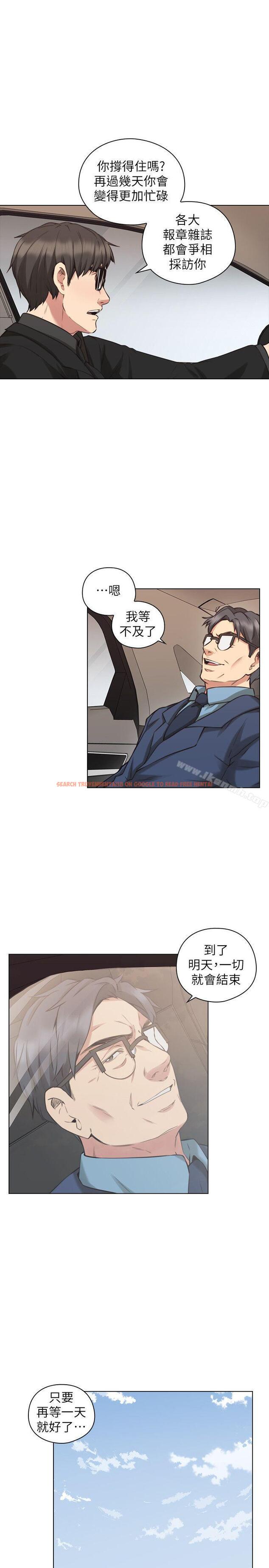 查看漫画老師,好久不見 - 第62話-好想跟你做 - tymanga.com中的336313图片