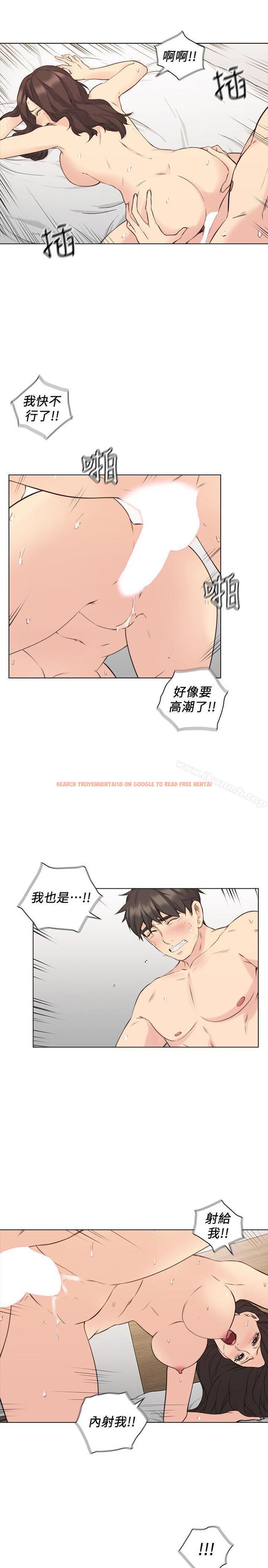 查看漫画老師,好久不見 - 第62話-好想跟你做 - tymanga.com中的336591图片