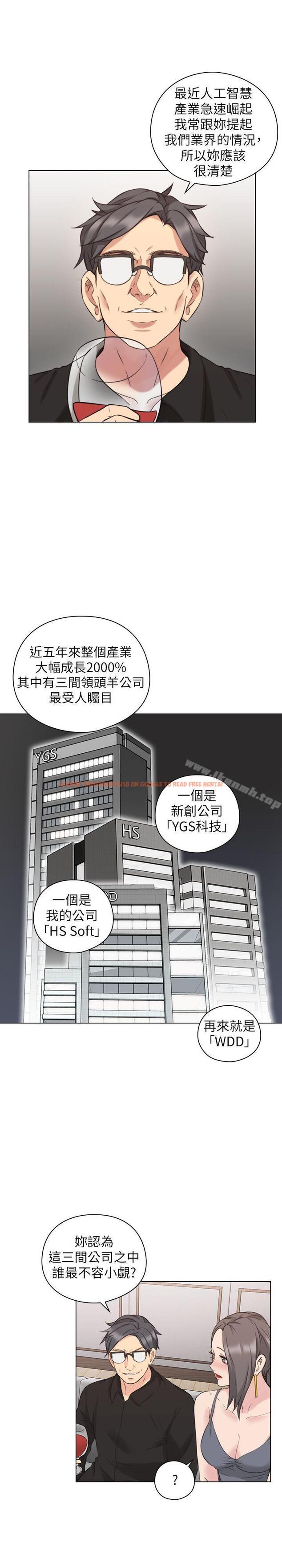 查看漫画老師,好久不見 - 第63話-老師的驚人之舉 - tymanga.com中的336747图片