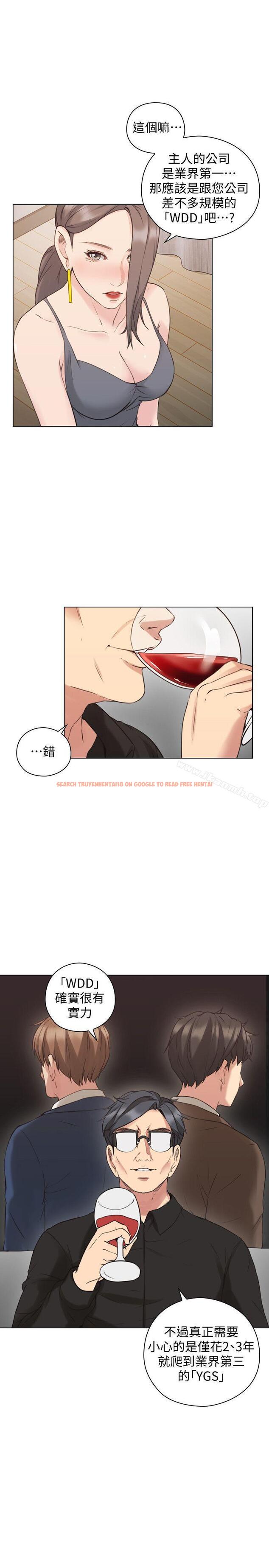 查看漫画老師,好久不見 - 第63話-老師的驚人之舉 - tymanga.com中的336767图片