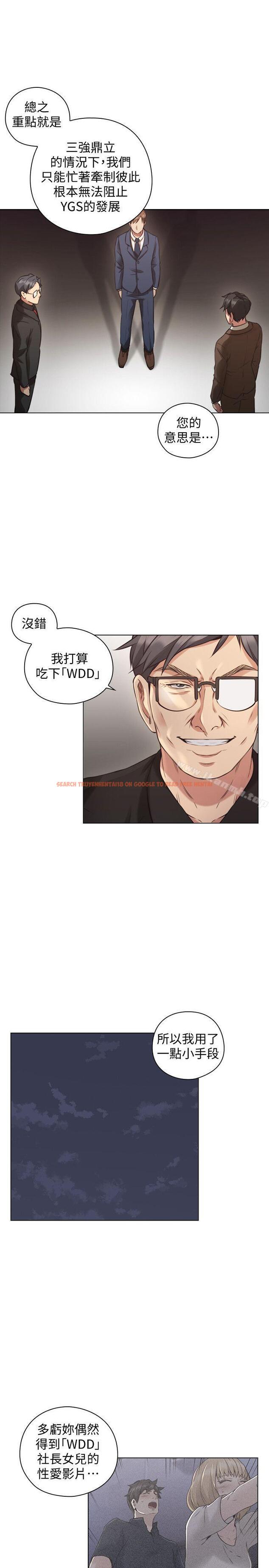 查看漫画老師,好久不見 - 第63話-老師的驚人之舉 - tymanga.com中的336788图片