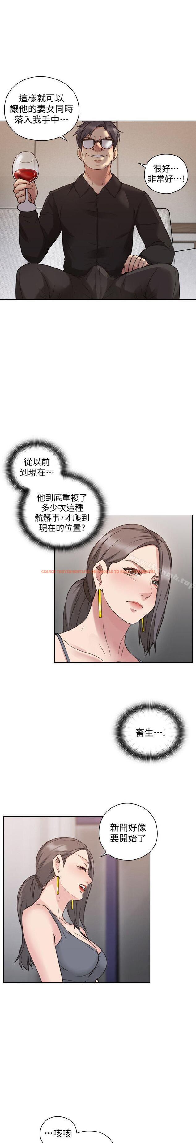 查看漫画老師,好久不見 - 第63話-老師的驚人之舉 - tymanga.com中的336868图片