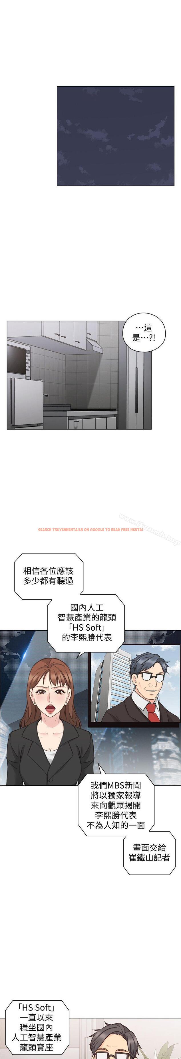 查看漫画老師,好久不見 - 第63話-老師的驚人之舉 - tymanga.com中的336920图片