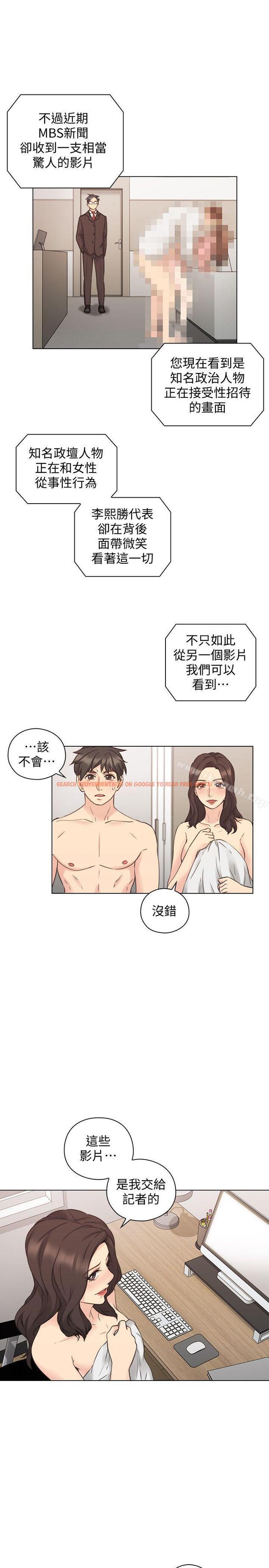 查看漫画老師,好久不見 - 第63話-老師的驚人之舉 - tymanga.com中的336950图片