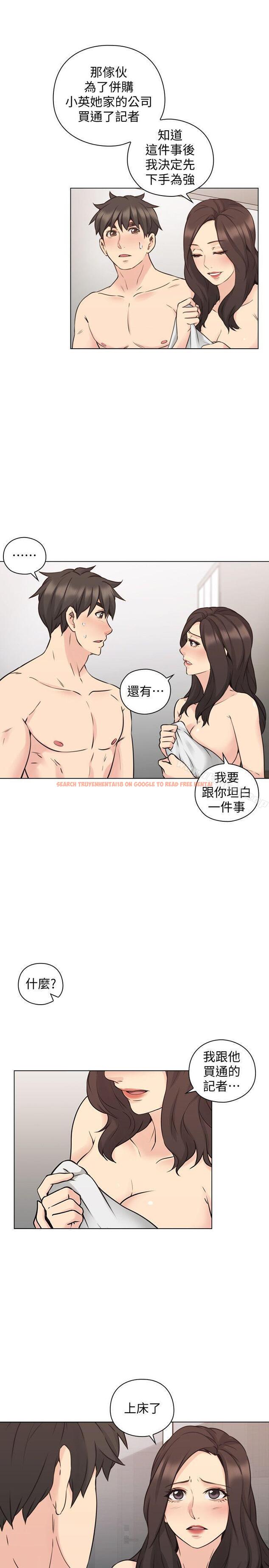 查看漫画老師,好久不見 - 第63話-老師的驚人之舉 - tymanga.com中的336981图片
