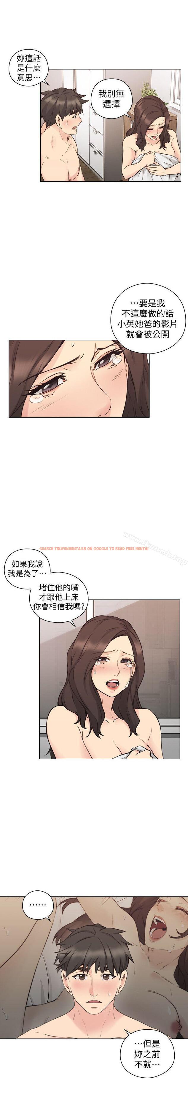 查看漫画老師,好久不見 - 第63話-老師的驚人之舉 - tymanga.com中的337002图片