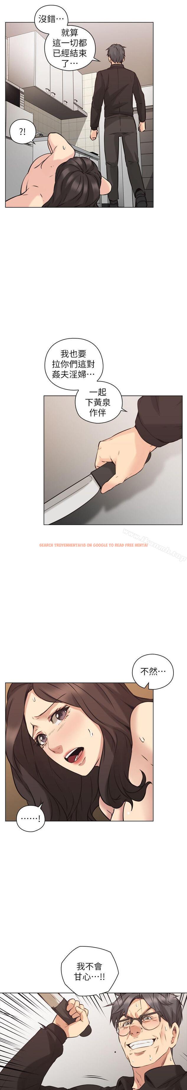 查看漫画老師,好久不見 - 第64話-兩個男人的對決 - tymanga.com中的337371图片