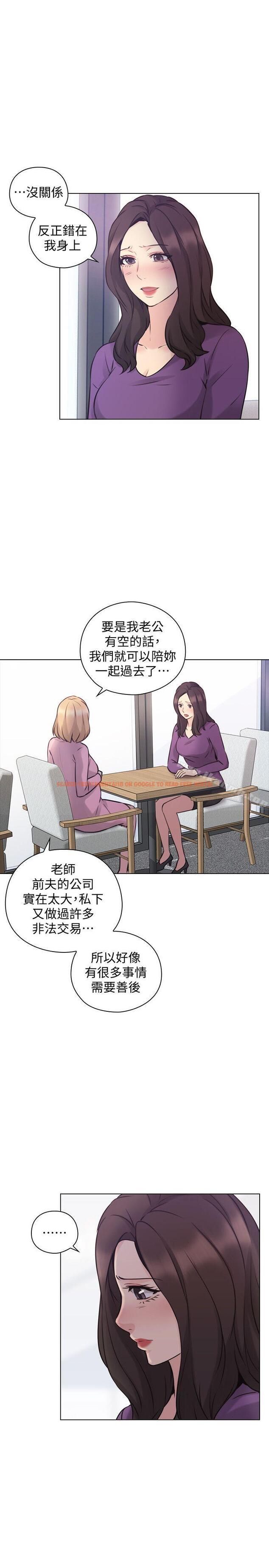 查看漫画老師,好久不見 - 最終話-最後的勝利者 - sayhentaiz.net中的337824图片