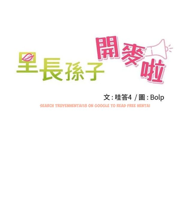 查看漫画里長孫子開麥啦 - 第10話-只想吃你的肉棒大餐♥ - sayhentaiz.net中的3419940图片