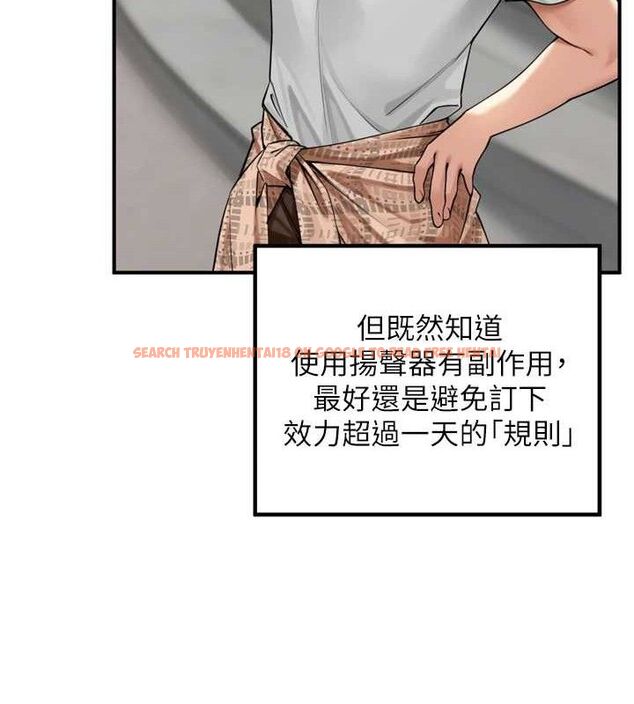 查看漫画里長孫子開麥啦 - 第11話-妳很期待我操妳吧? - sayhentaiz.net中的3441944图片
