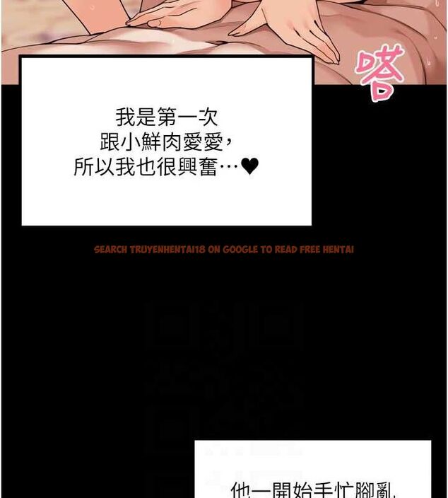 查看漫画里長孫子開麥啦 - 第11話-妳很期待我操妳吧? - sayhentaiz.net中的3441994图片