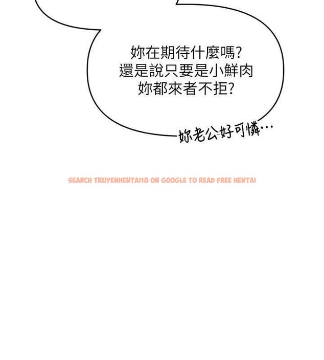 查看漫画里長孫子開麥啦 - 第11話-妳很期待我操妳吧? - sayhentaiz.net中的3442018图片