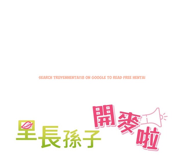 查看漫画里長孫子開麥啦 - 第12話-偷吃外遇專用奶 - www.tymanga.com中的3463865图片