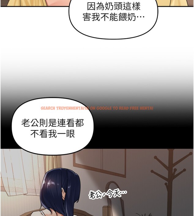 查看漫画里長孫子開麥啦 - 第12話-偷吃外遇專用奶 - www.tymanga.com中的3463897图片