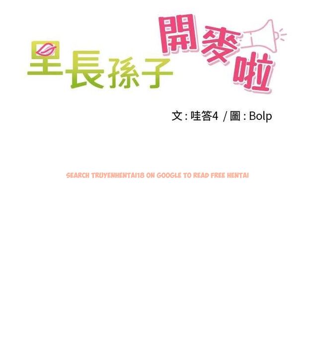 查看漫画里長孫子開麥啦 - 第13話-看著媽媽勃起了 - www.tymanga.com中的3486769图片