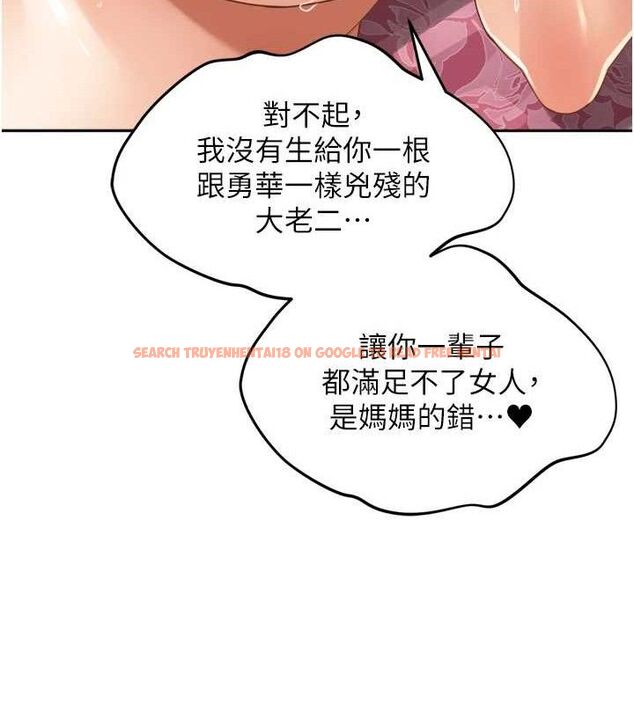 查看漫画里長孫子開麥啦 - 第13話-看著媽媽勃起了 - www.tymanga.com中的3486867图片