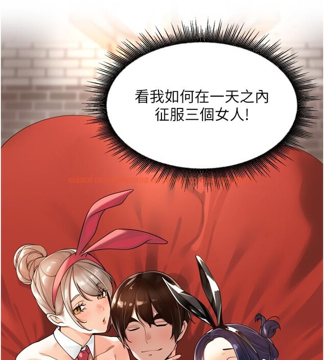 查看漫画里長孫子開麥啦 - 第14話-要喝咖啡還是me? - www.tymanga.com中的3509765图片
