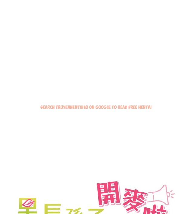 查看漫画里長孫子開麥啦 - 第14話-要喝咖啡還是me? - www.tymanga.com中的3509776图片