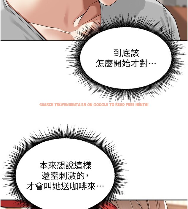 查看漫画里長孫子開麥啦 - 第14話-要喝咖啡還是me? - www.tymanga.com中的3509825图片