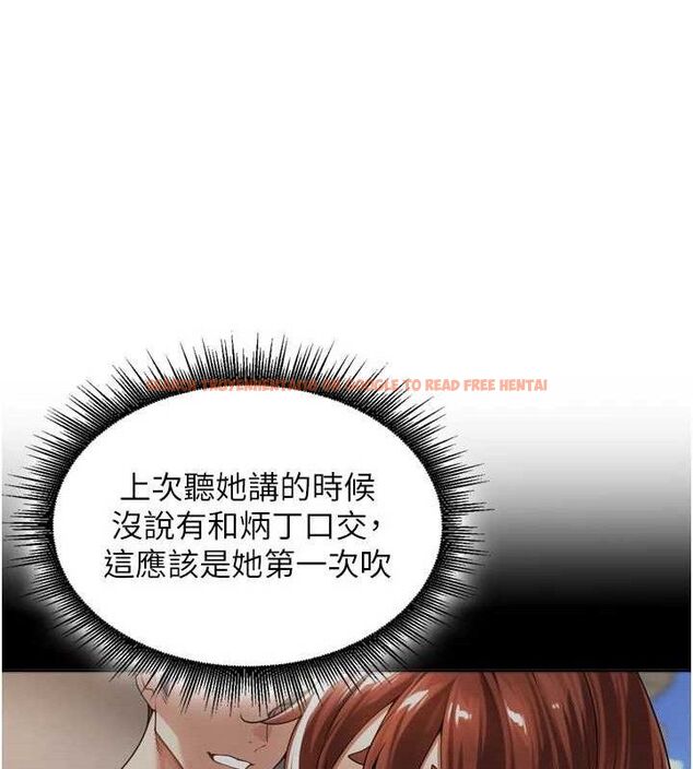 查看漫画里長孫子開麥啦 - 第17話-和他做沒有這麼爽!! - www.tymanga.com中的3589876图片