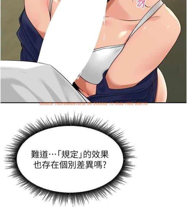 查看漫画里長孫子開麥啦 - 第17話-和他做沒有這麼爽!! - www.tymanga.com中的3589884图片