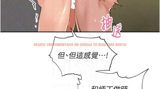 查看漫画里長孫子開麥啦 - 第17話-和他做沒有這麼爽!! - www.tymanga.com中的3589932图片