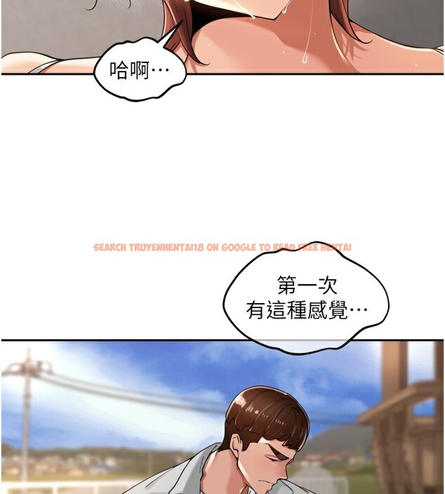 查看漫画里長孫子開麥啦 - 第18話-唯獨不想被妳誤會 - tymanga.com中的3619290图片
