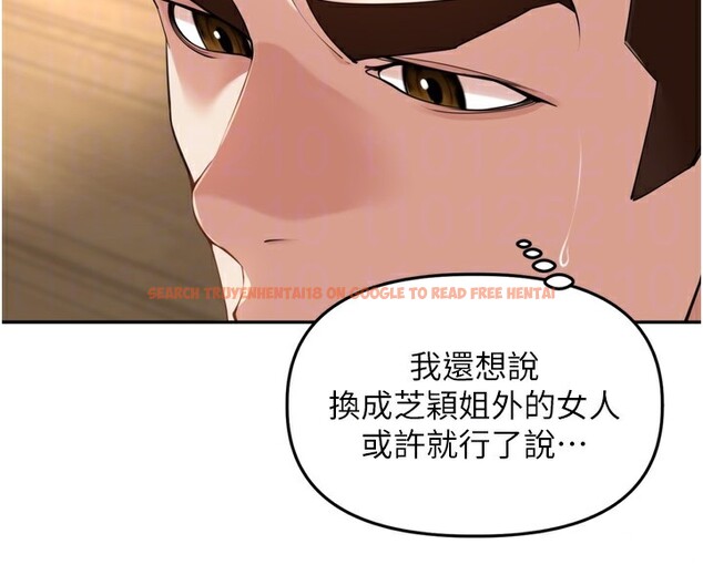 查看漫画里長孫子開麥啦 - 第18話-唯獨不想被妳誤會 - tymanga.com中的3619314图片