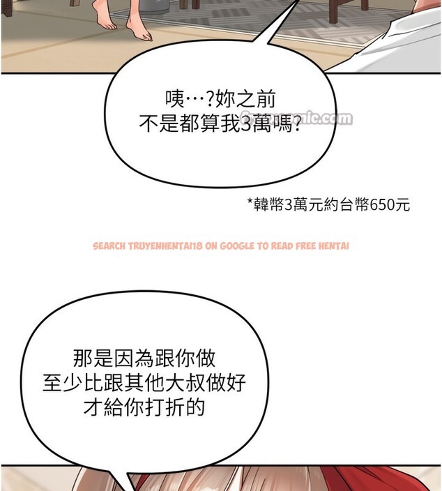 查看漫画里長孫子開麥啦 - 第18話-唯獨不想被妳誤會 - tymanga.com中的3619321图片