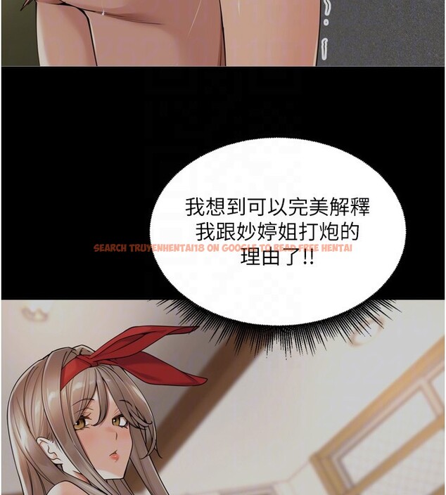 查看漫画里長孫子開麥啦 - 第18話-唯獨不想被妳誤會 - tymanga.com中的3619337图片