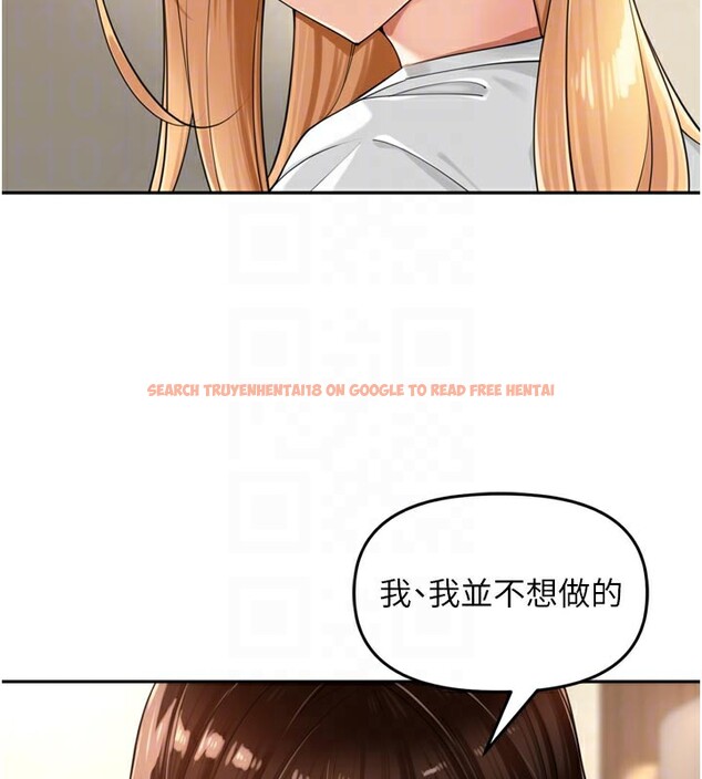 查看漫画里長孫子開麥啦 - 第18話-唯獨不想被妳誤會 - tymanga.com中的3619341图片