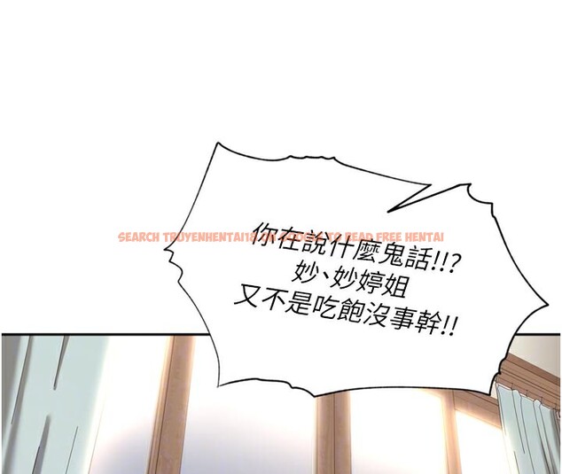 查看漫画里長孫子開麥啦 - 第18話-唯獨不想被妳誤會 - tymanga.com中的3619343图片