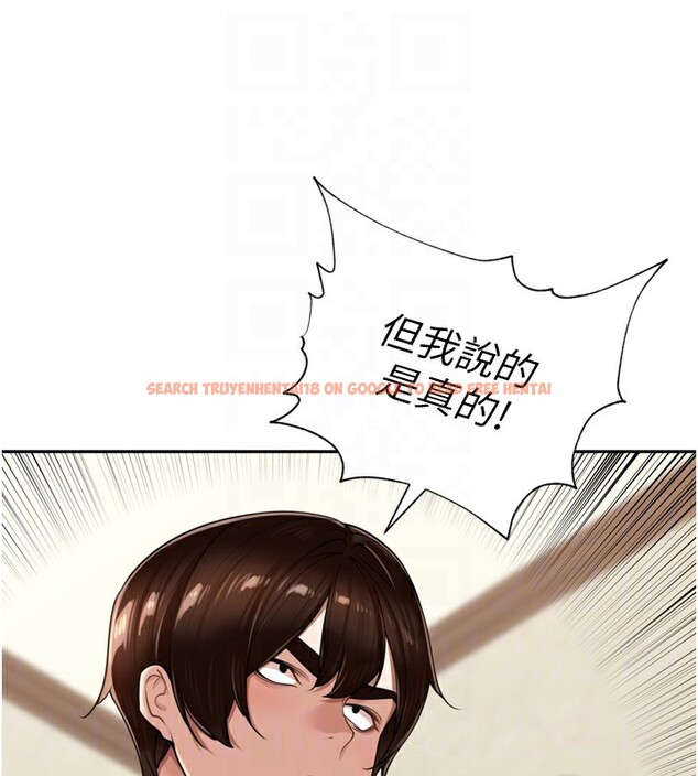 查看漫画里長孫子開麥啦 - 第18話-唯獨不想被妳誤會 - tymanga.com中的3619345图片