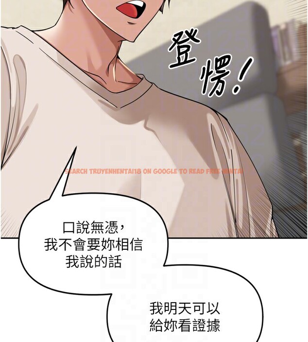 查看漫画里長孫子開麥啦 - 第18話-唯獨不想被妳誤會 - tymanga.com中的3619346图片