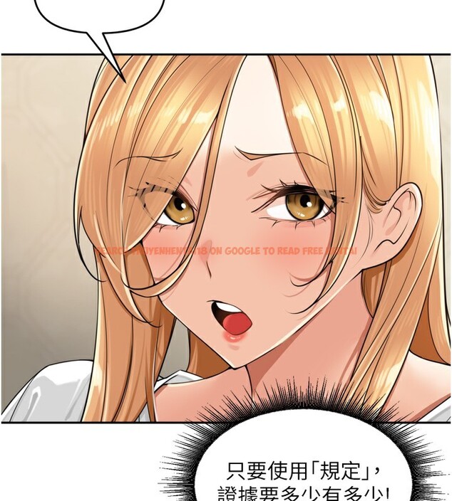 查看漫画里長孫子開麥啦 - 第18話-唯獨不想被妳誤會 - tymanga.com中的3619349图片