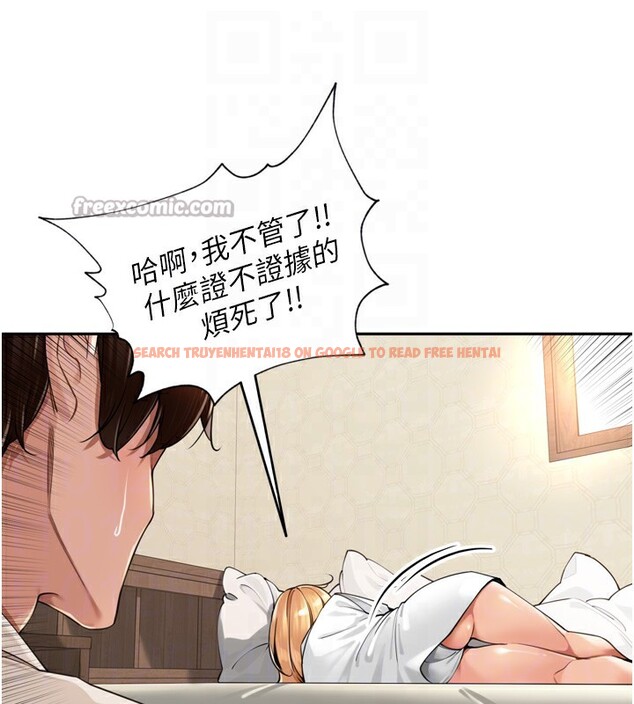 查看漫画里長孫子開麥啦 - 第18話-唯獨不想被妳誤會 - tymanga.com中的3619351图片