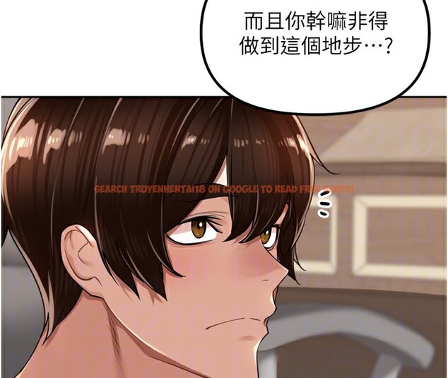 查看漫画里長孫子開麥啦 - 第18話-唯獨不想被妳誤會 - tymanga.com中的3619354图片