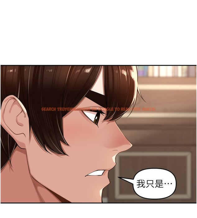 查看漫画里長孫子開麥啦 - 第18話-唯獨不想被妳誤會 - tymanga.com中的3619360图片