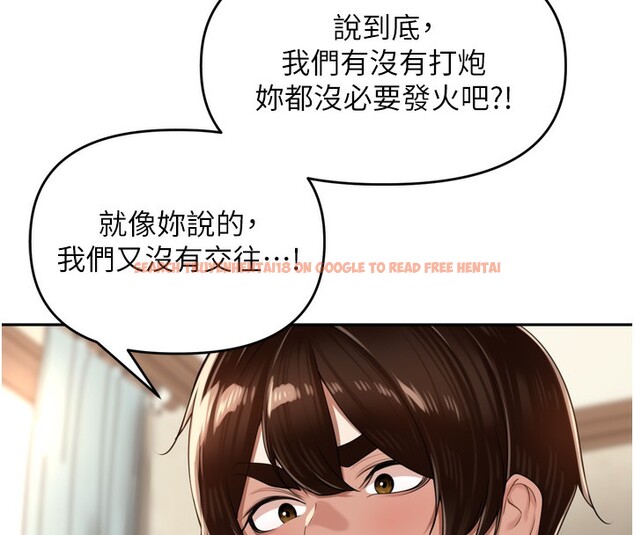 查看漫画里長孫子開麥啦 - 第18話-唯獨不想被妳誤會 - tymanga.com中的3619365图片