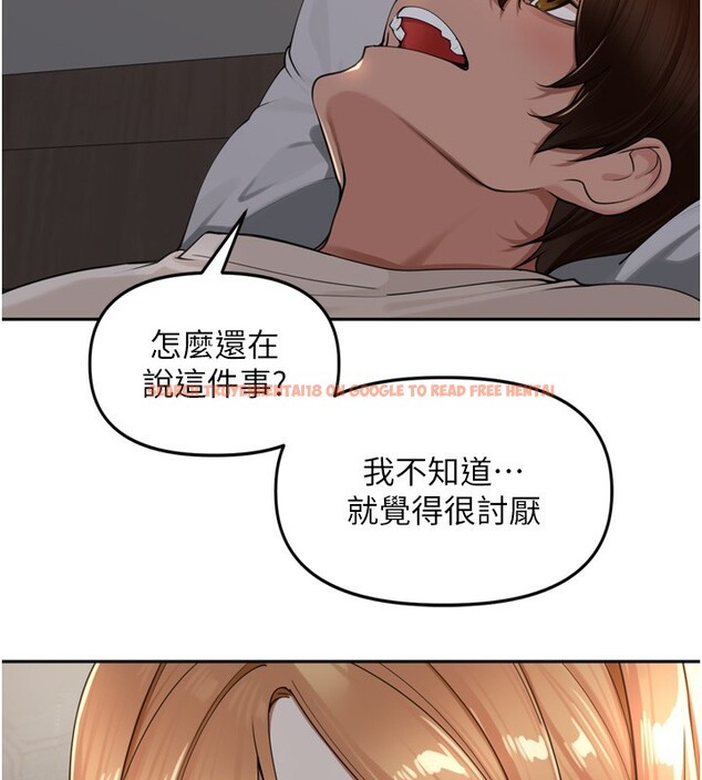查看漫画里長孫子開麥啦 - 第18話-唯獨不想被妳誤會 - tymanga.com中的3619379图片