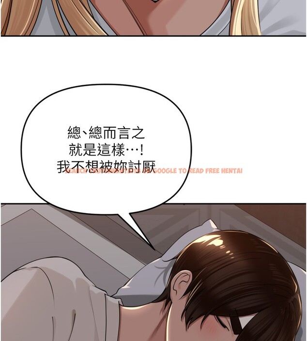 查看漫画里長孫子開麥啦 - 第18話-唯獨不想被妳誤會 - tymanga.com中的3619390图片
