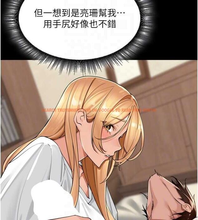 查看漫画里長孫子開麥啦 - 第19話-一起探索69式 - tymanga.com中的3645611图片