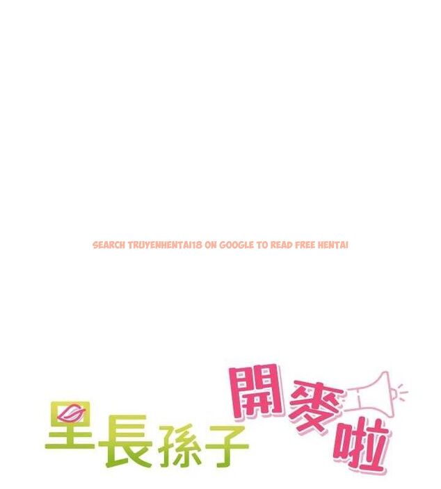 查看漫画里長孫子開麥啦 - 第2話-我是來幫你破處的♥ - sayhentaiz.net中的3345545图片